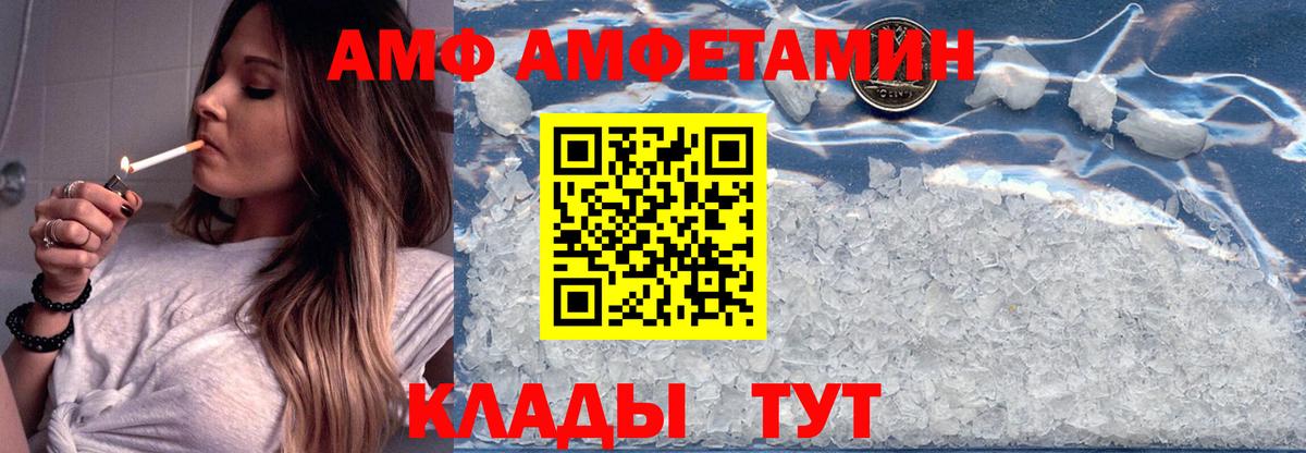 Партизанск  АМФЕТАМИН 98%  Амфетамин  Вход с VPN  Amphetamine 