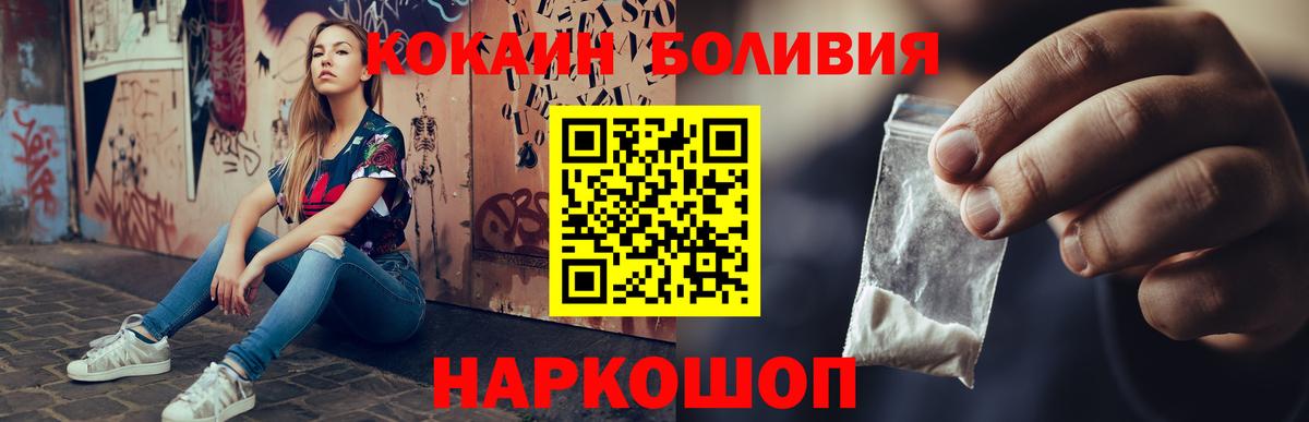 КОКАИН 98%  Cocaine Перу  Партизанск  Вход с VPN 