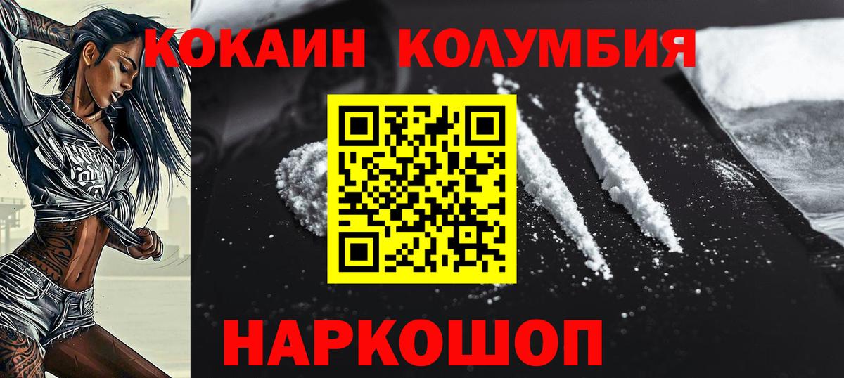 Кокаин Эквадор Партизанск
