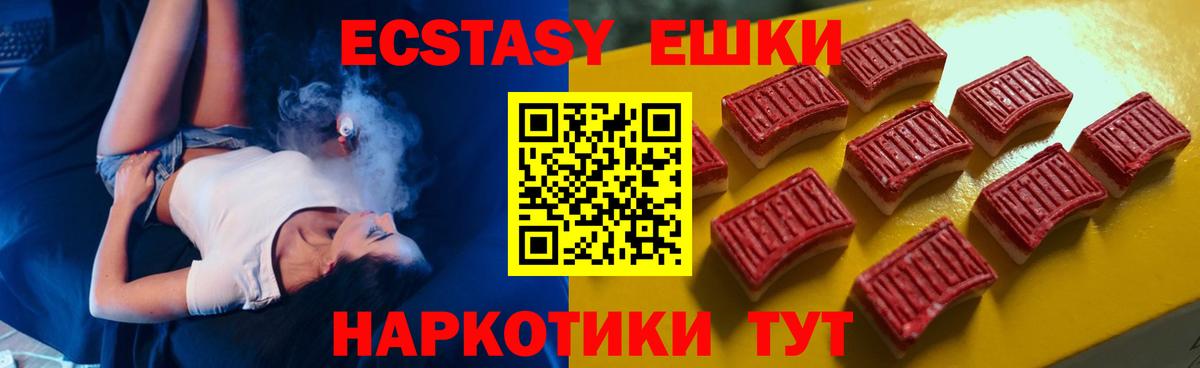 Экстази  omg ссылка  Партизанск  Экстази mix  ЭКСТАЗИ mix  Вход с VPN 