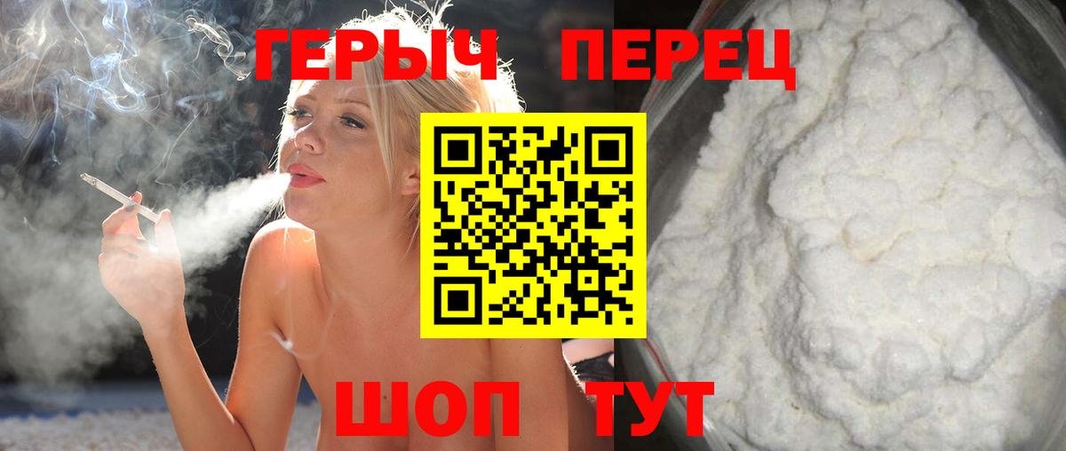 Партизанск  ГЕРОИН хмурый  Героин  Вход с VPN 