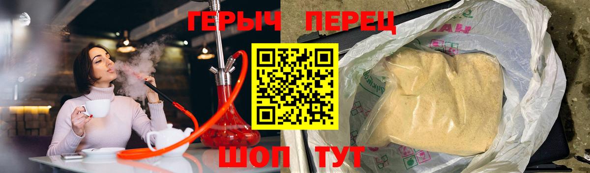 ГЕРОИН герыч Партизанск