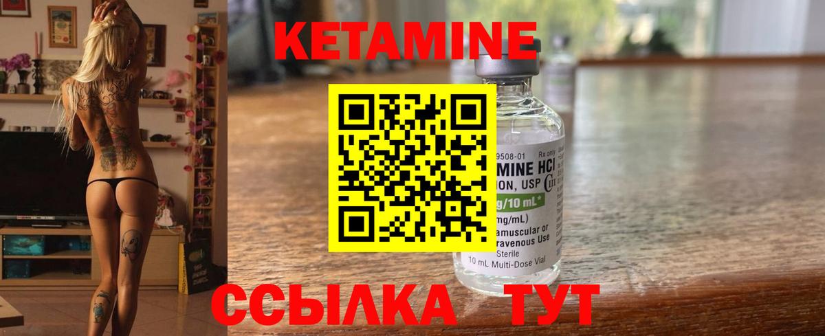 Партизанск  Кетамин VHQ  Вход с VPN 