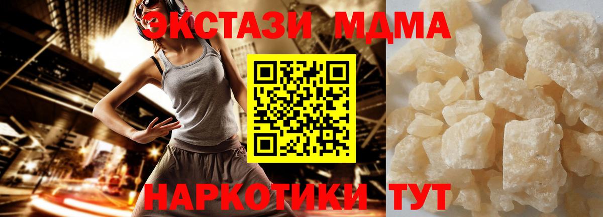 MDMA молли  Вход с VPN  MDMA Molly  Партизанск 