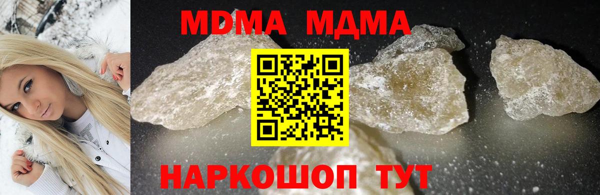 MDMA молли Партизанск
