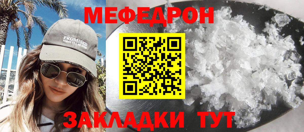 Меф кристаллы Партизанск