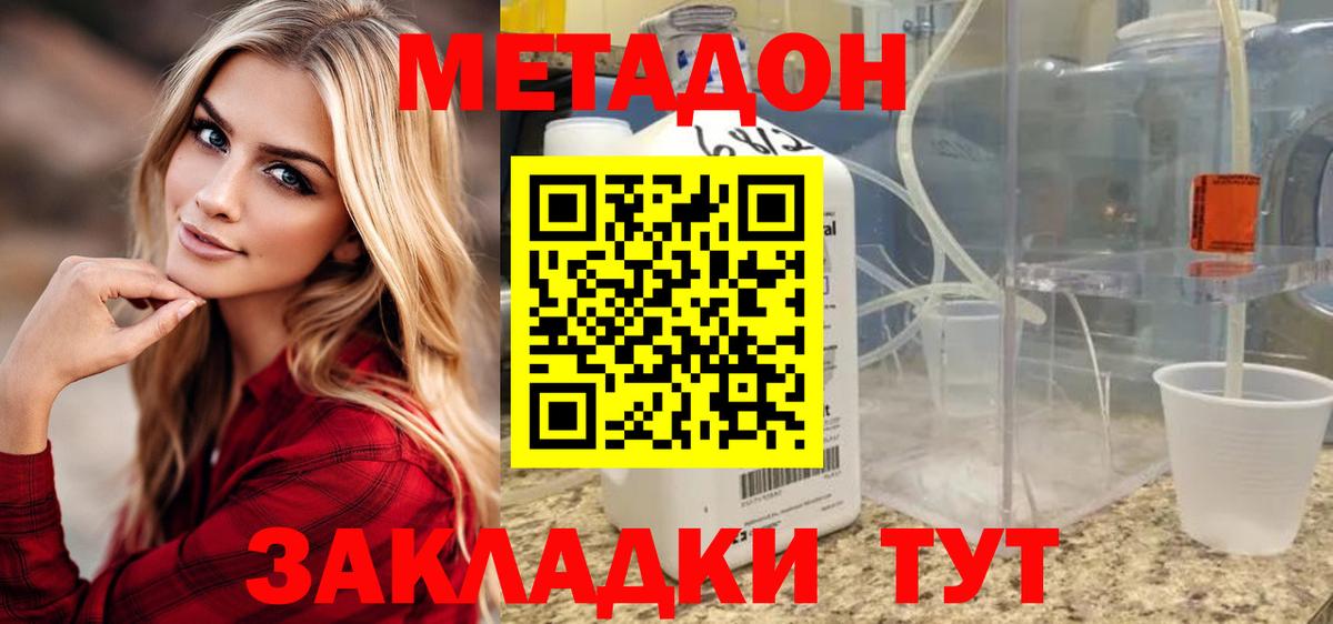 МЕТАДОН methadone  KRAKEN зеркало  даркнет какой сайт  Вход с VPN  Метадон кристалл  Партизанск 
