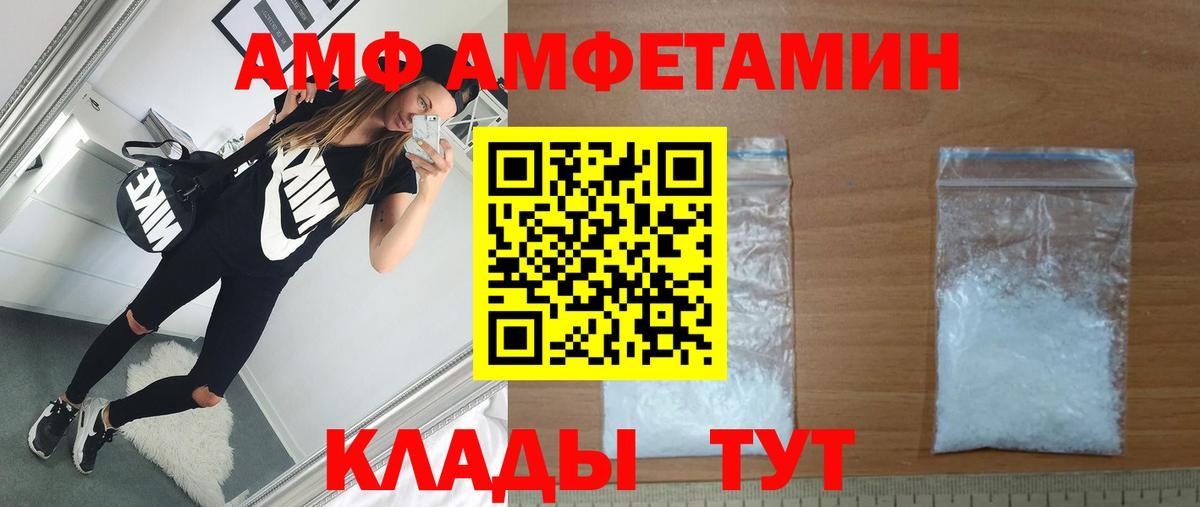 Первитин кристалл  Вход с VPN  Первитин  Партизанск 