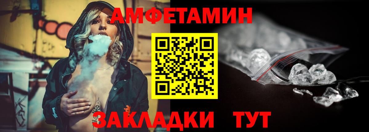 Первитин кристалл Партизанск