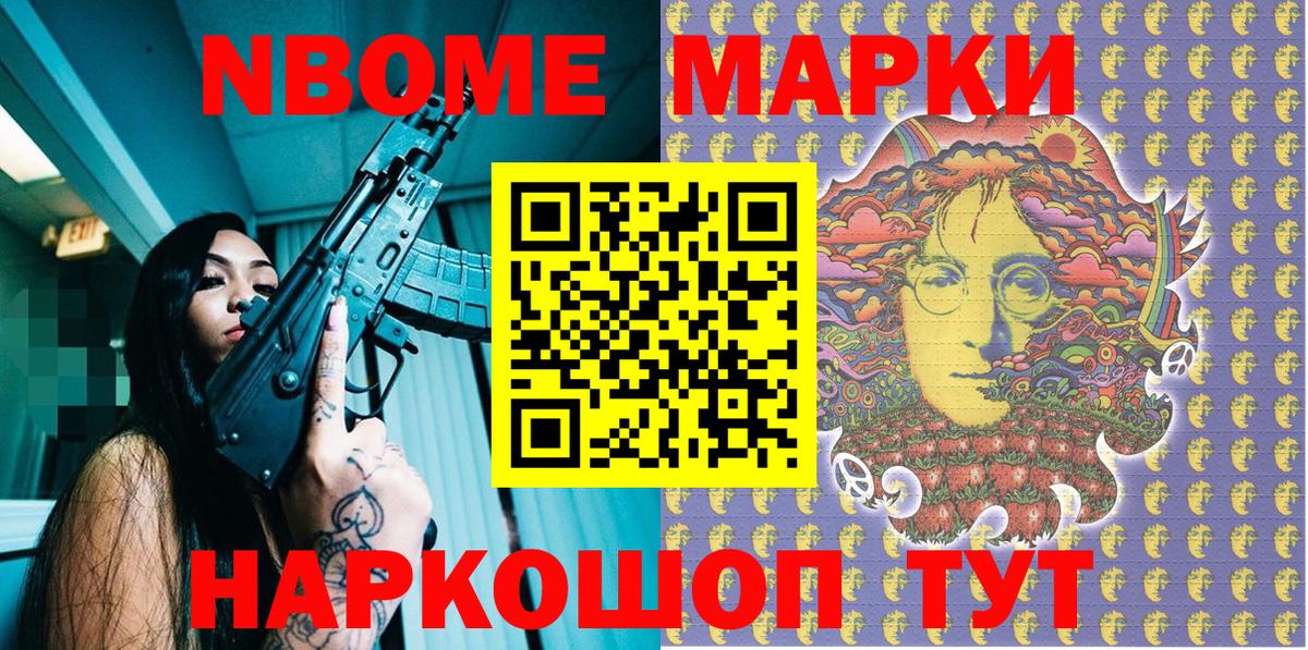 Марки N-bome  Вход с VPN  Партизанск  Наркотические марки 1,8мг  Наркотические марки 1,8мг 