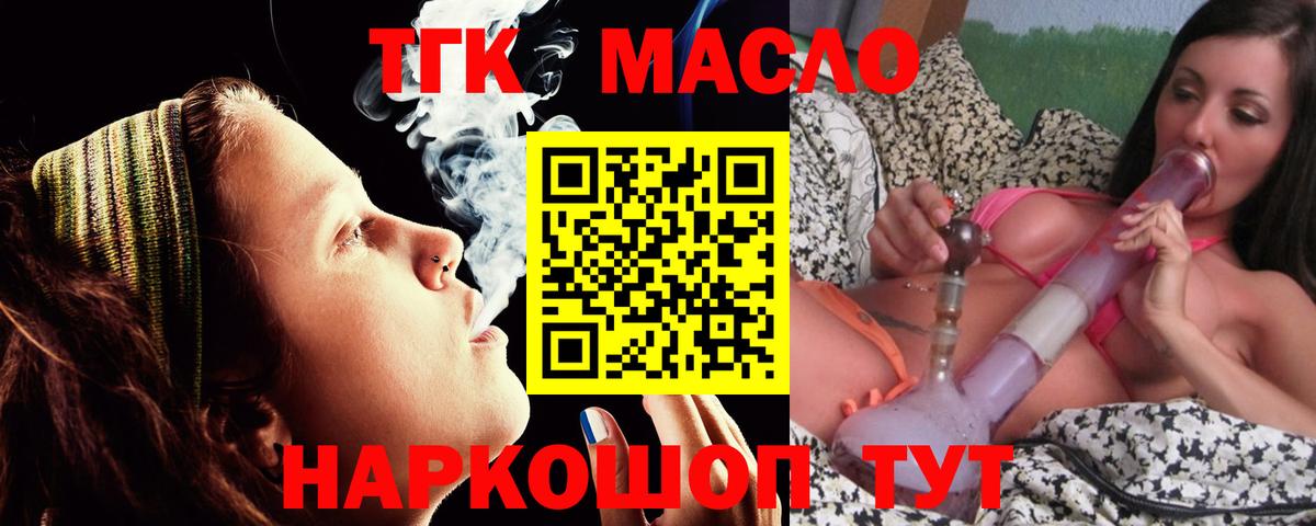 ТГК Wax Партизанск