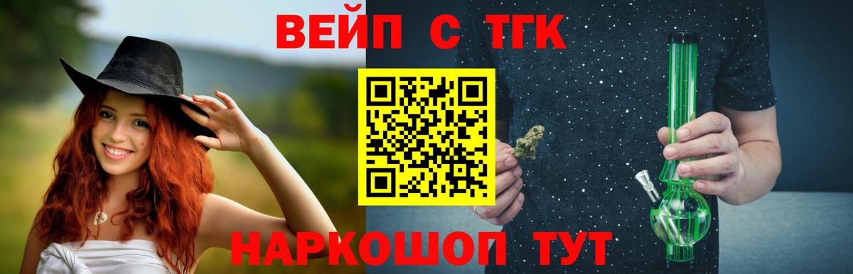 ТГК концентрат  Вход с VPN  Дистиллят ТГК THC oil  Партизанск 