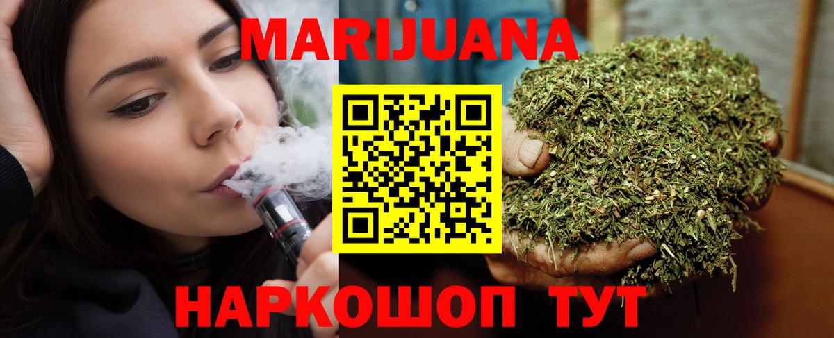 Партизанск  Бошки Шишки SATIVA & INDICA  Вход с VPN  Марихуана Ganja  Марихуана семена  Бошки марихуана индика 
